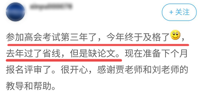 注会将能免试申报高会评审！有财政厅发布新通知！