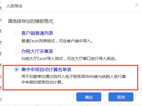 如何查询本单位个税未汇算人员名单？