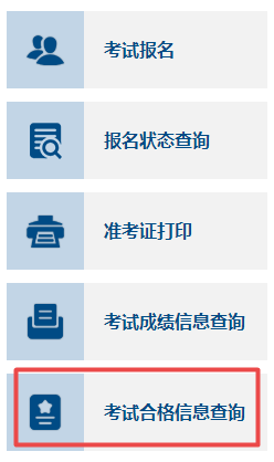 2023年高级会计师考试合格证什么时候可以打印？