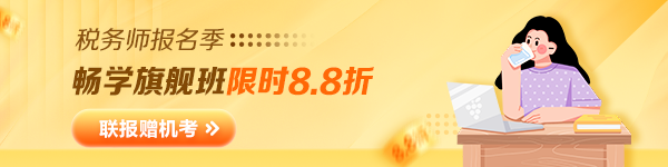 报名季8.8折优惠