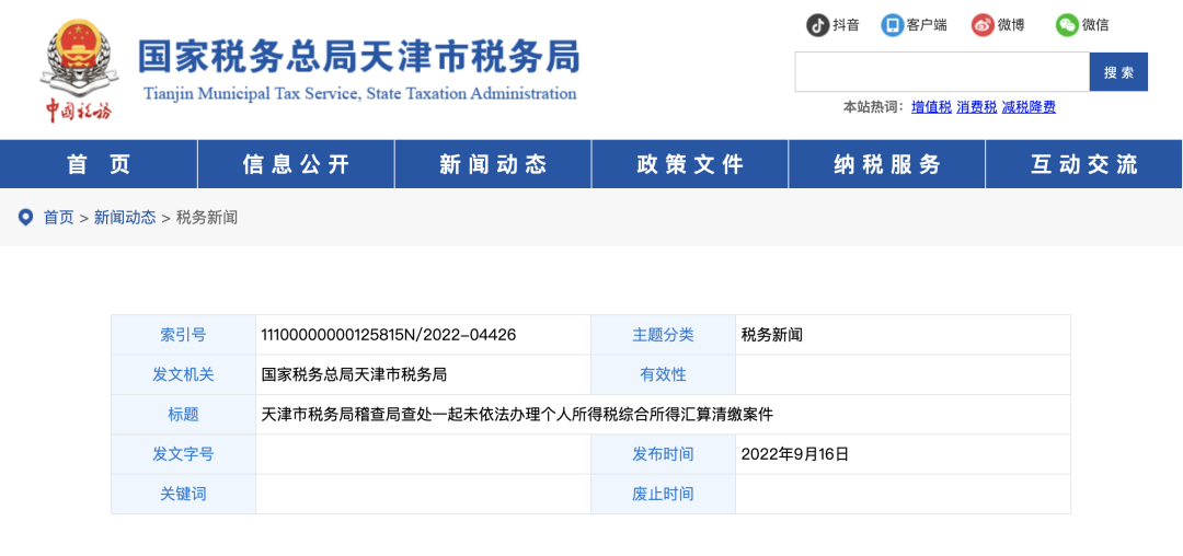 这件事6月30前必须完成，否则罚款1万，还影响征信