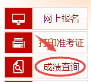高级经济师查分入口