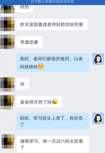 注会学员好评来袭，记忆小方法轻松get&逆袭故事给人激励