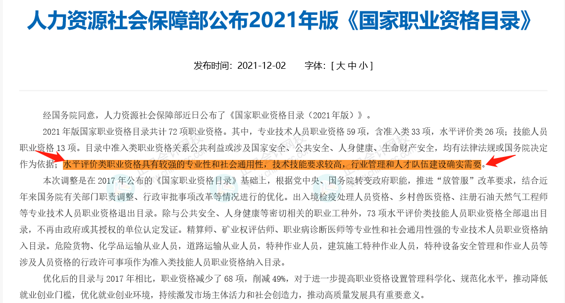 考下初级，就获得初级职称吗？今天统一回复！