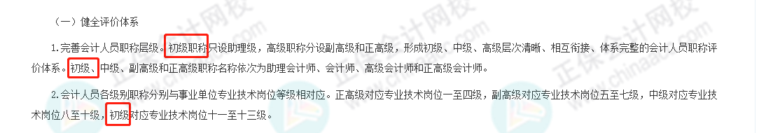 考下初级，就获得初级职称吗？今天统一回复！