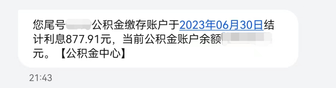 本月起你的账户有变化，有人多了1万多元