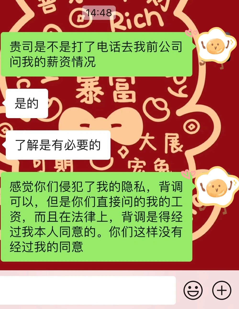 背调不经过求职者本人同意？是否侵犯个人隐私？