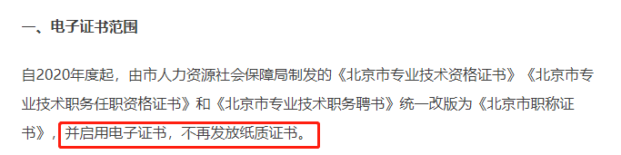 人社部：推行电子证书！初级会计证……