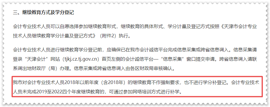 请注意！这些地区2023年高会评审申报已经开始！