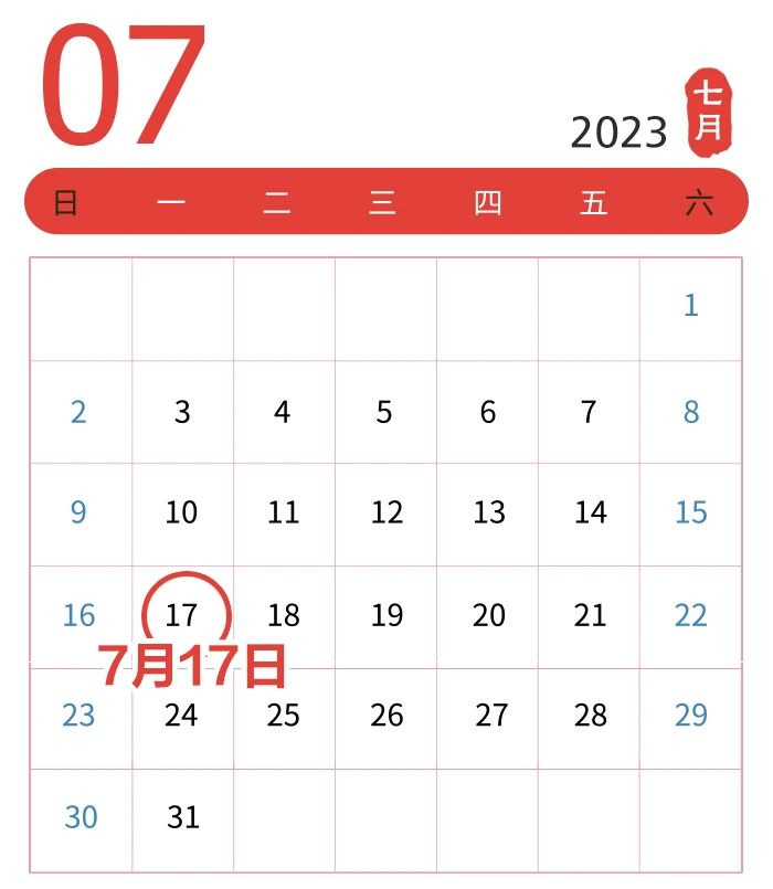 7月纳税申报期延至17日，上半年发生的研发费用可享加计扣除