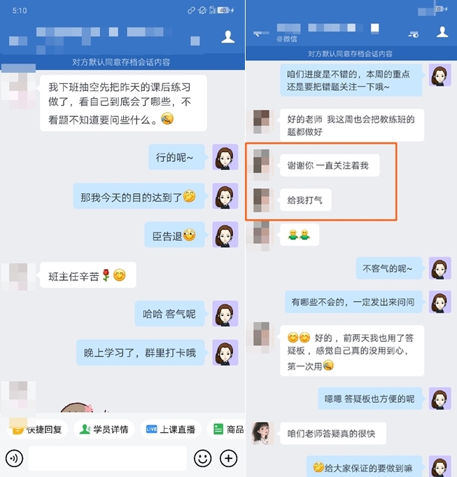 感谢老师督学提醒