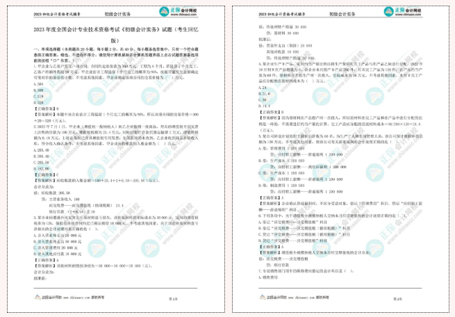 白送一套书？还是备考初级会计的必刷550题！喊上朋友一起来~