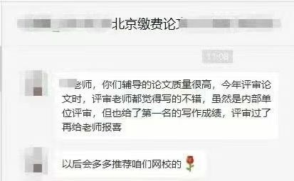 高会学员反馈：论文和业绩真的很重要 辛亏报了网校课程！