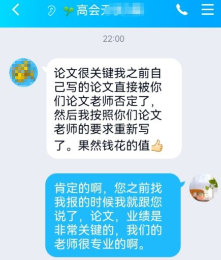 高会学员反馈：论文和业绩真的很重要 辛亏报了网校课程！