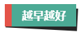 计划报考2024年高会考试？评审论文什么时候开始准备？