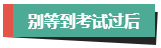 计划报考2024年高会考试？评审论文什么时候开始准备？