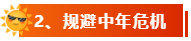 为什么报考高级会计师？持高级会计师证书有什么好处？