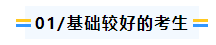 2023年中级会计职称备考时间不足 可以直接做题吗？