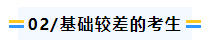 22023年中级会计职称备考时间不足 可以直接做题吗？