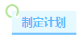 距离2023年中级会计考试仅有两个月 学习进度慢还有希望吗？