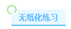 距离2023年中级会计考试仅有两个月 学习进度慢还有希望吗？