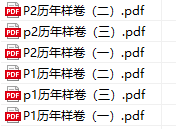 找客服免费领取CMA试卷