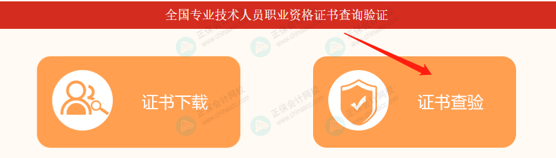 人社部：关停14个证书查询网站！初级考生......