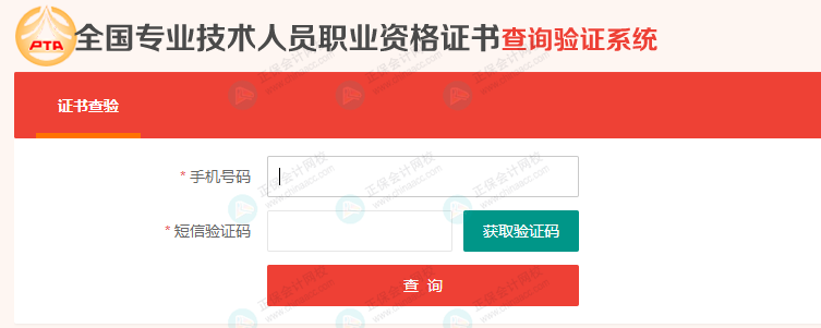 人社部：关停14个证书查询网站！初级考生......