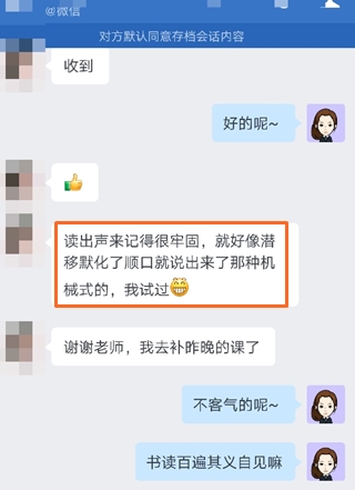 税务师VIP班好评：老师分享记忆方法很有用