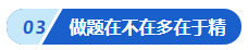 参与中级会计万人模考后感觉成绩不理想 咋办啊？