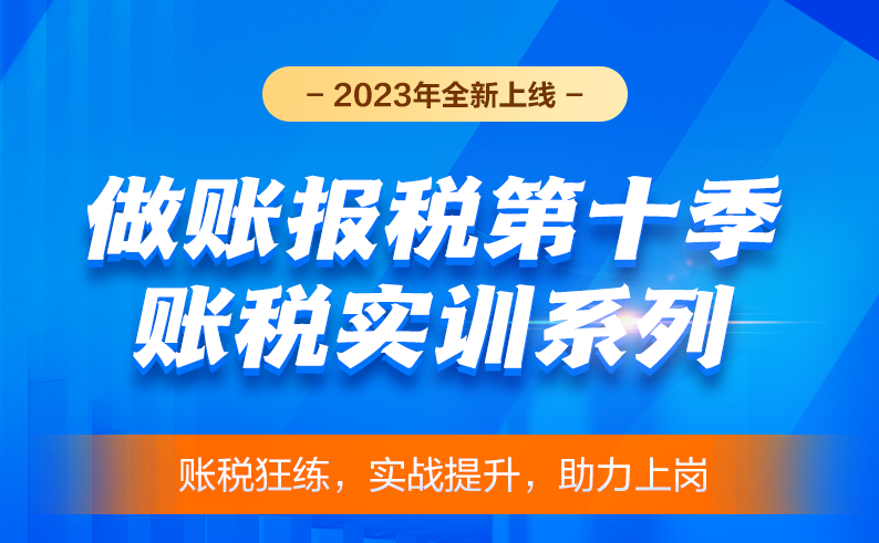 初级考后转实操，畅享优惠福利