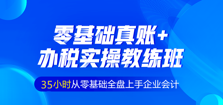 初级考后转实操，畅享优惠福利