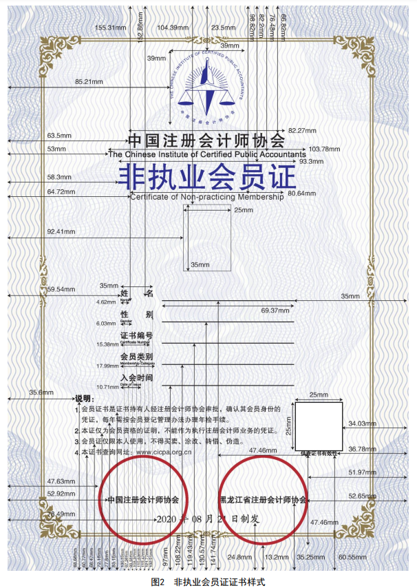 中注协连发2条通知：7月17日正式实施！