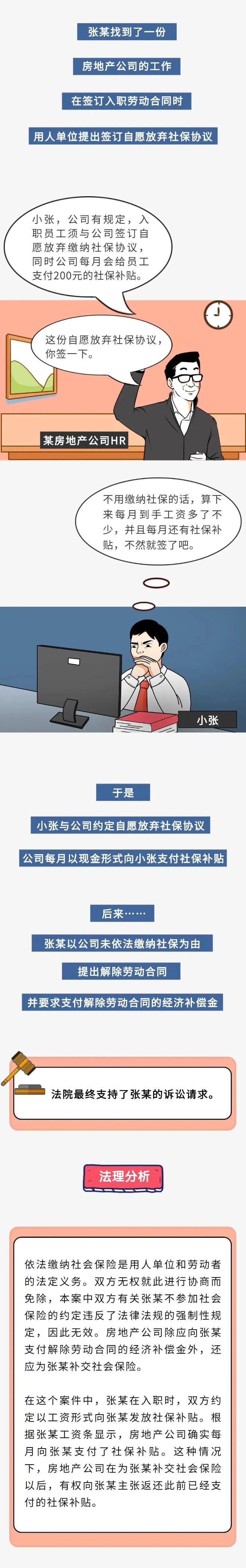 社保费转为工资发放，然后自己再去参保可以吗？