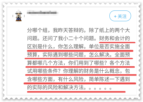 学员反馈：高会评审答辩时可能会问这些问题 务必提前准备！