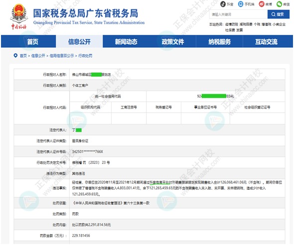 通过抖音、快手平台销售货物不申报纳税，小心挨罚！