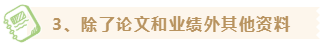 【高会评审季】如何准备高级会计师评审资料？