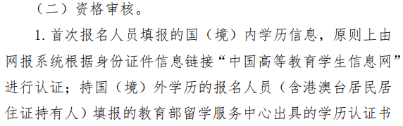 中注协提醒考生补录证书编号！否则不能参加CPA考试！