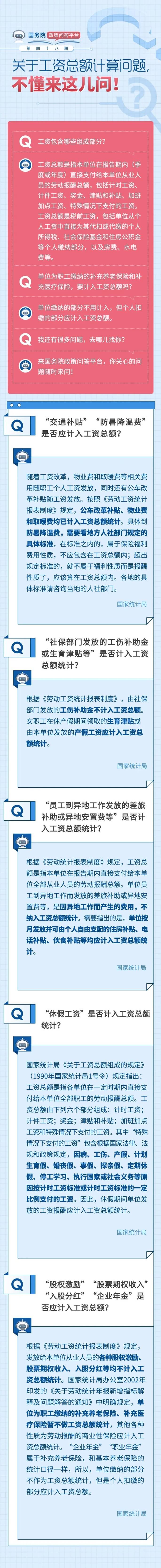 工资条的秘密藏不住了，这些细节你都看懂了吗？