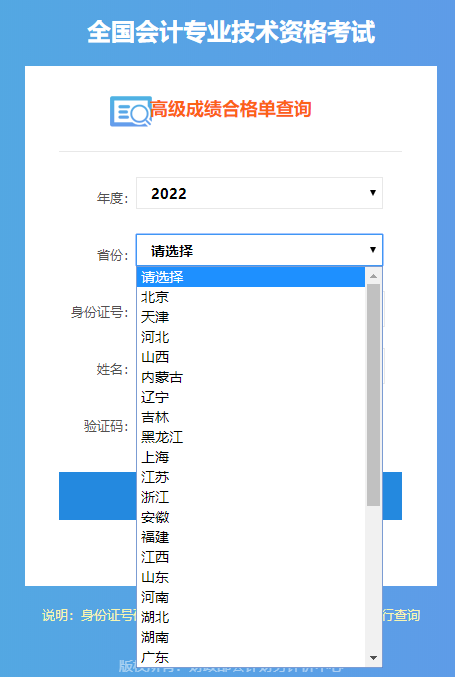 关于2023年高会考试成绩合格证领取！