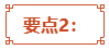 考生必看：高级会计师评审答辩3大要点