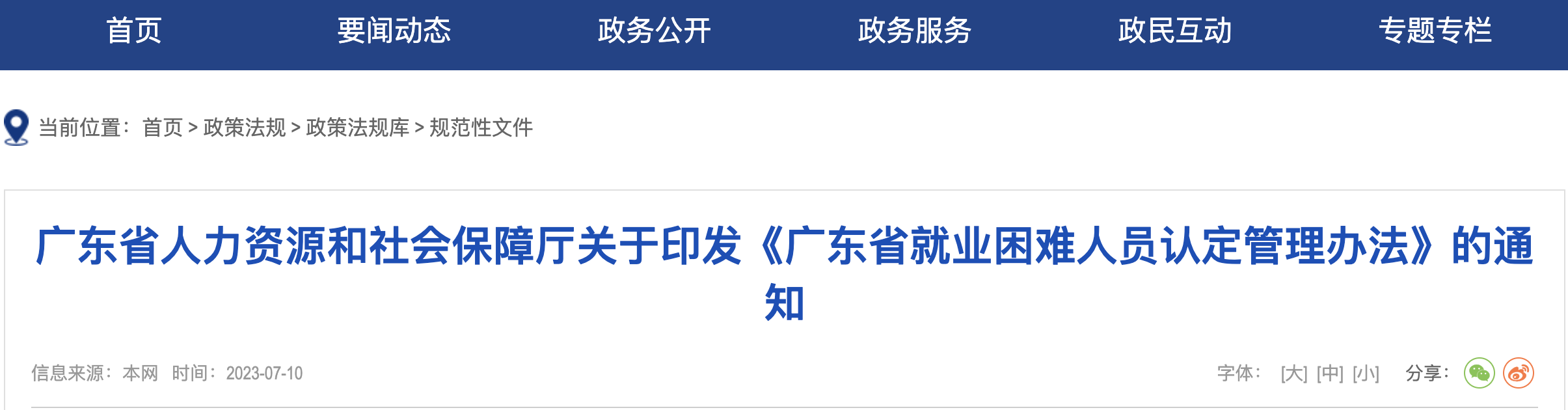 今日起，这些劳动法、社保新规正式执行！ 