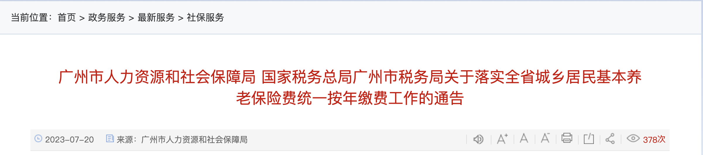 今日起，这些劳动法、社保新规正式执行！ 