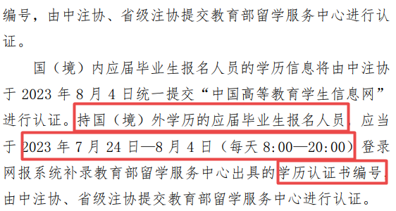 关于8月CPA准考证打印的特别提醒！