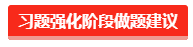 2023资产评估师习题强化阶段