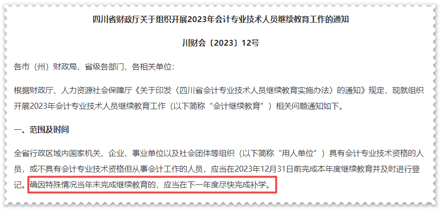 申报高会评审需完成继续教育？年限不够怎么办？