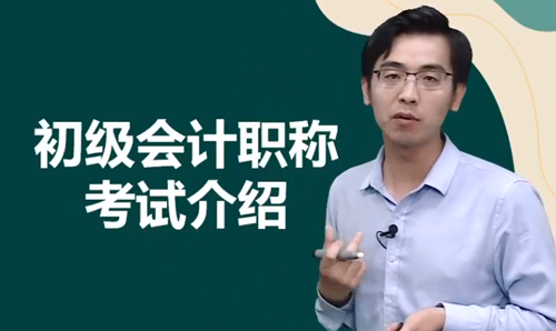 杨海波老师温馨提示：初级会计备考前要掌握以下基本内容！