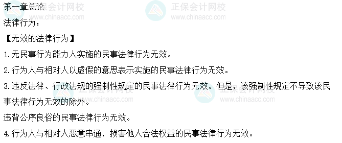 【备考情报站】2023中级会计《经济法》法条多而杂 应该怎么学？