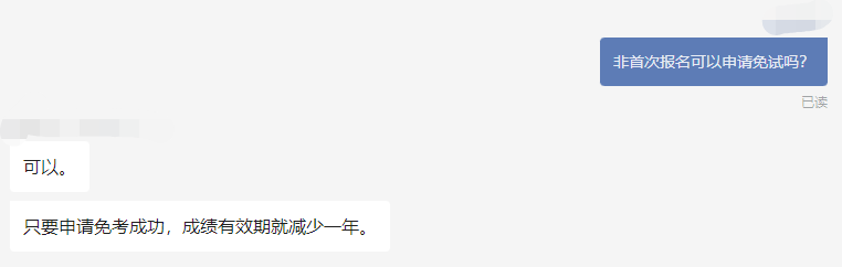 今日截止！税务师可以少考一科！中税协明确！