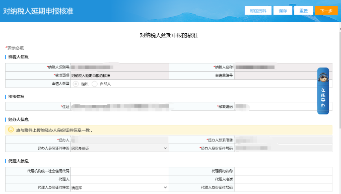 页面填写信息提交等待审核即可